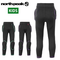 送料無料 ジュニア ヒップ プロテクター タイツ おしり ケツ 尻 パッド 下半身 north peak ノースピーク …