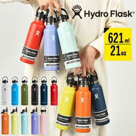 送料無料 ハイドロフラスク 21oz 水筒 直飲み ストロー Hydro Flask 621ml 21オンス スタンダード マウス フレックス ストロー 21 oz Standard Mouth Flex Straw ステンレス 保冷 保温 890114 2024春夏新色