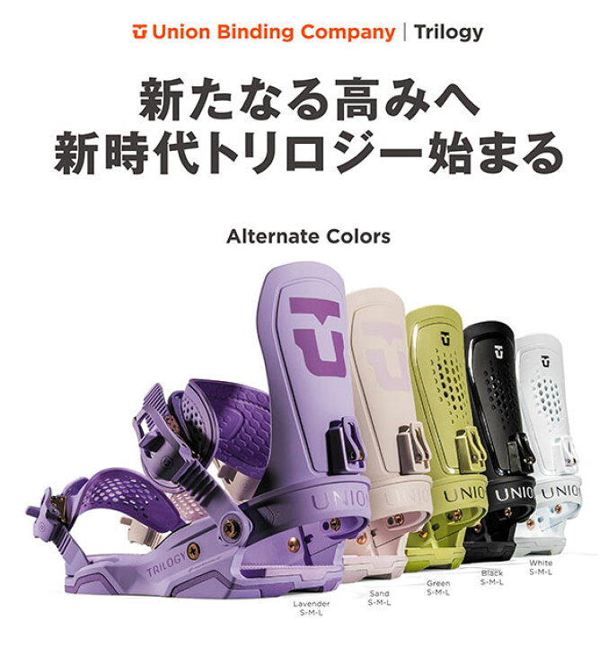 楽天市場】送料無料 UNION ユニオン バインディング TRILOGY 