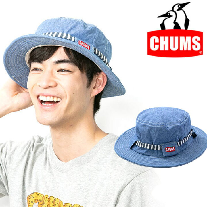 楽天市場 送料無料 フェスハット Chums チャムス メンズ レディース Tg Hat サファリハット アドベンチャーハット 帽子 ハット アウトドア キャンプ 野外フェス Ch05 1166 スノボー アウトドアのエレスポ２