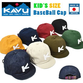 ゆうパケット発送！ 送料無料 つば短い KAVU カブー キッズ ベースボール キャップ Kids BaseBall Cap 帽子 子供 レトロ クラシック ショートバイザー アウトドア 日本製