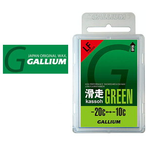 䂤pPbgΉ\IbNX tbfܗL Xm[{[h GALLIUM KE GREEN SW2123 50g TOP WAX -20`-10 zbgbNX Xm{ Xm[ 20%off
