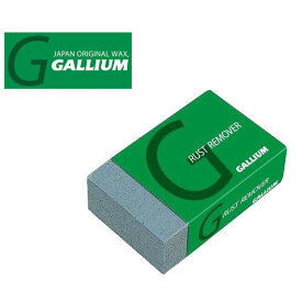 ゆうパケット対応可能！ ラスト リムーバー GALLIUM ガリウム エッジ専用 サビ落とし TU0134 スノーボード スノボ メンテナンス チューンナップ 10%off