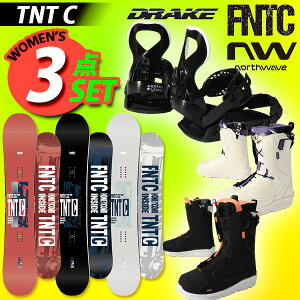 3点セット 送料無料 FNTC エフエヌティシー TNT C DRAKE ドレイク NORTHWAVE ノースウェーブ スノーボード レディース 3点セット 板 ボード バインディング ブーツ グラトリ キャンバー スノボ 国内