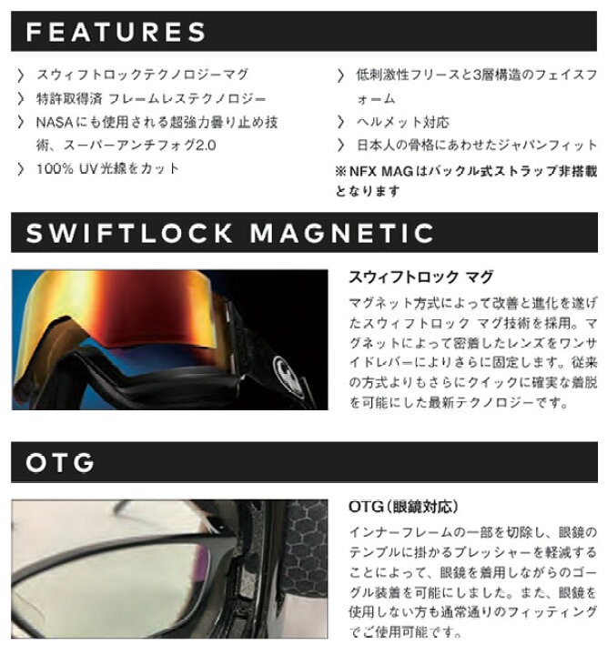 楽天市場】ラスト1点 送料無料 ゴーグル DRAGON ドラゴン NFX MAG 