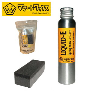 tp Xm{ bNX LIQUID-E Spring snow LbhbNX XvO Xm[ MATSUMOTOWAX }cgbNX tbf WAX x[X NVO Xm{ Xm[