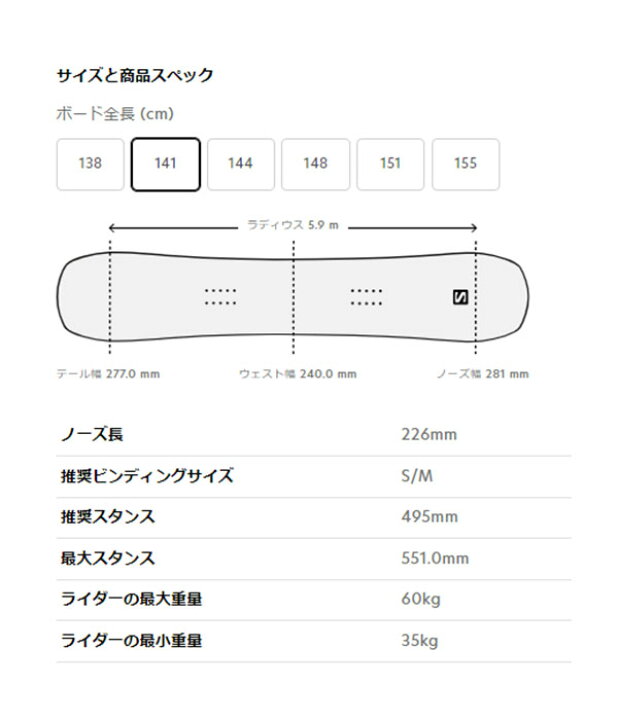 楽天市場】ラスト1本 141cm 35%off 送料無料 SALOMON サロモン 板 
