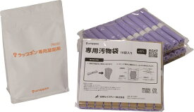 ラップポン・PF-1専用消耗品セット【日本セイフティー】