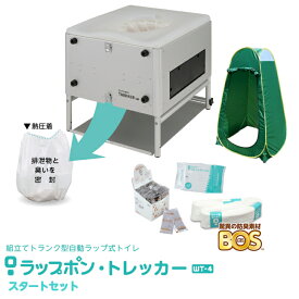 【消耗品セット300回分&目隠し用簡易テント付】ラップポン・トレッカーWT-4(S) シルバー デラックスセット（日本セイフティ） キャンピングカートイレ 防災 備蓄 アウトドアWT4SE002JH 専用消耗品セット