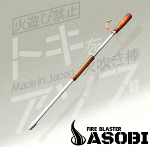 FIRE BLASTER ASOBI@ΐ_@Vim[NX@Lvpi
