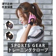トレーニング グローブ フリーサイズ グローブ 手袋 色4色 ブラック グレー 黒 灰色 ピンク メンズ レデ…