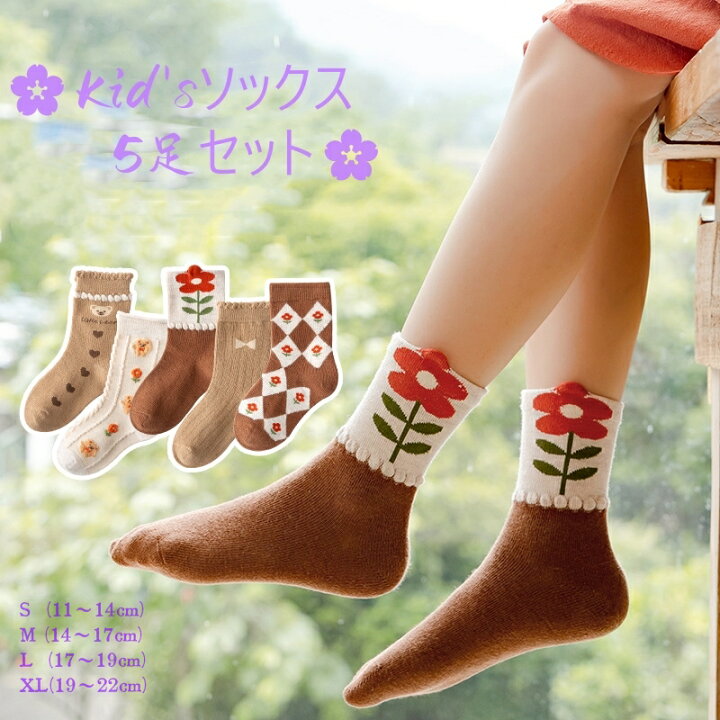 楽天市場】靴下 キッズ 女の子 ソックス ジュニア 5足セット 