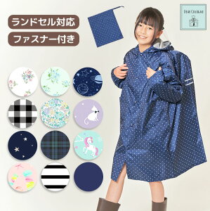 キッズレインコート かわいいの人気商品 通販 価格比較 価格 Com