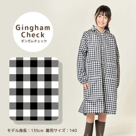 レインコート キッズ ランドセル対応 防水撥水 子供 入園入学【メール便送料無料】 女の子男の子 かわいい おしゃれ ランドセル 雨具 幼稚園 小学生 収納バッグ付 カッパ 反射テープ ファスナー ジッパー 透明窓 120cm 130cm 140cm