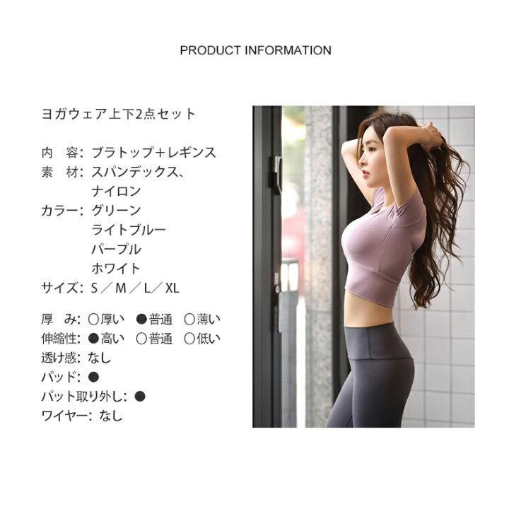 ヨガウェア おしゃれ レディース 上下セット トレーニングウェア 無地 スポーツウェア 長袖