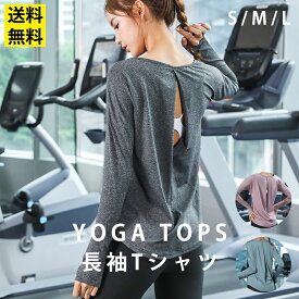 ヨガウェア トップス 長袖 レディース 女性用 ピラティス ロングtシャツ ジムウェア フィットネスウェア ランニングウェア tシャツ カットソー シャツ ヨガ ホットヨガ ジョギング エクササイズ ダンス 宅トレ 秋 冬 秋冬 DLY7906