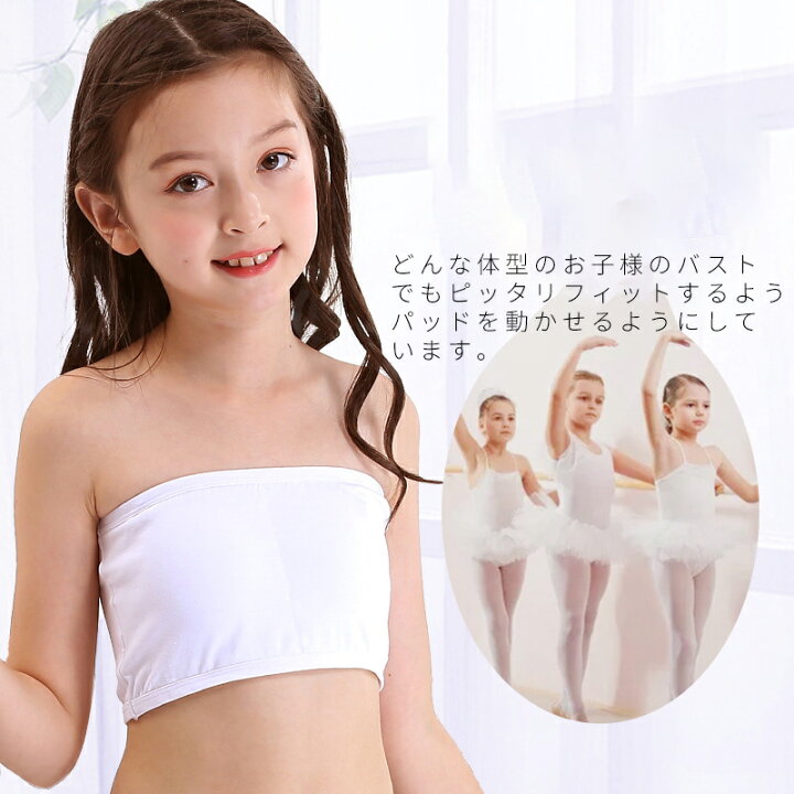 楽天市場】ハーフトップ チューブトップ 子供服 パッド付き 子供向け 
