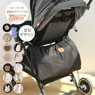 ベビーカー用バッグ ベビーカー収納 アンダーバッグ ベビーカー バッグ 収納 大容量 軽量 ワンタッチ マ…