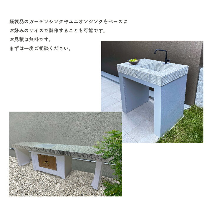 楽天市場】ガーデンシンクお得なセット価格B : Outdoor Lives 楽天市場店