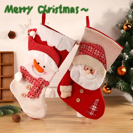 【送料無料】クリスマス 靴下 ソックス プレゼント入れ クリスマスツリー 飾り サンタさん 大きい オーナメント クリスマスプレゼント 置物 クリスマスソックス お菓子入れ 装飾 店舗 トナカイ サンタ 雪だるま サンタクロース Christmas 子供 ギフト