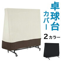 楽天市場】卓球台 カバーの通販