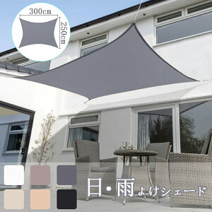 シェード 屋外 おしゃれ その他のエクステリア ガーデンファニチャーの人気商品 通販 価格比較 価格 Com