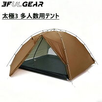 楽天市場】3f ul gear（テント・タープ｜アウトドア）：スポーツ 
