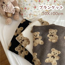 楽天市場】くま ブランケットの通販