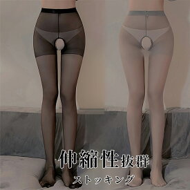 【送料無料】ストッキング パンスト オープンストッキング セクシーストッキング パンティーストッキング ベビードール ガーターストッキング 美脚 ランジェリー 夏用 伝線 OL スケスケコスプレ