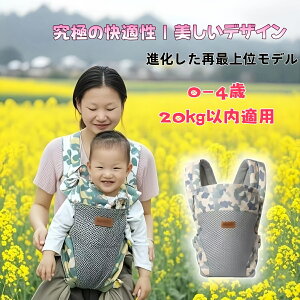 ベビーシート ベビーキャリー ベビースリング ヒップシート 抱っこひも 赤ちゃん ベビー抱っこ紐 通気性抜群 対面抱き 前向き 簡単 シングル 人気 新生児 腰痛対策 ママ ギフト ベビー 軽量