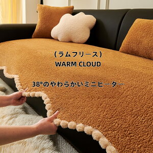 2025年新作 羊羔フリース 高級感 ソファマット 秋冬用 厚手 防滑 直列 一体型 ソファ座布団