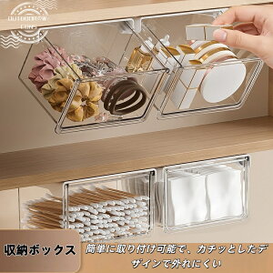 簡単取付 収納ボックス ミラーキャビン収納ボックス シンプル 透明 引き出し式 洗面所 オフィスデスク 洗面台 バスルーム 防水 収納ラック 倒れにくい 2点セット