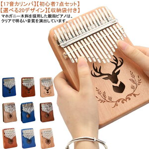 Jo ewsAm 17 wsAm TsAm S҃Zbg q y VRؐ }zKj[ уsAm ANZT[t Kalimba 킢  g₷ LbY  t  v