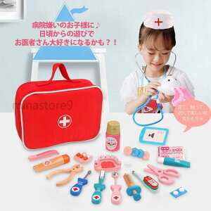 お医者さんごっこ 木製おもちゃ おままごとセット ミニドクターロールプレイ 歯医者ごっこ遊び 収納袋付 誕生日プレゼント 出産祝い 知育玩具 お医者さんセット プレイングゲーム クリス