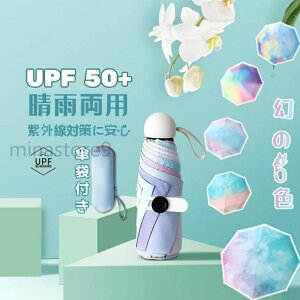 折りたたみ傘 日傘 雨傘 手動傘 レディース 5つ折 レディース 折り畳み日傘 8本骨 晴雨両用傘 軽量 涼しい 長傘 ギフト 贈り物 光線 アレルギー 日光過敏症 敏感肌 男女兼用 大きい 大きめ 大
