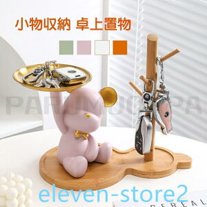 玄関 鍵収納 おしゃれ 卓上置物 玄関 置物 装飾 キー収納 鍵置き 小物収納 キーフック キーハンガー 鍵入れ 小物入れ 竹製雑貨 鍵かけ 樹脂 鍵 収納 スタンド