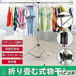 物干し ふとん干し タオルハンガー 布団ハンガー 室内物干しスタンド 物干し竿 洗濯ハンガー 洗濯物干し 折り畳み 伸縮式 多機能 ベランダ 室内 屋外 省スペース