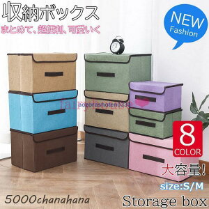 [{bNX z ܂肽 Xg[W{bNX ӂt ᔠ ߗގ[P[X e W  {bNX bN xbh[P[X RpNg