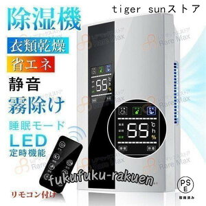 除湿機 衣類乾燥 電気代安い 110v ハイブリッド式 25db 除湿器 衣類乾燥除湿機 省エネ 静音 安い 冬 デシカント パワフル