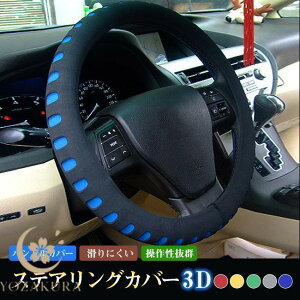 nhJo[ 킢   y XeAO Jo[ v   p O^ 36.5-37.9cm 3DObv ~