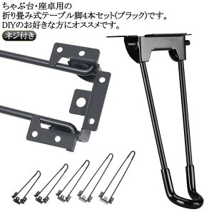 DIY ܂肽 p[c r̂ y18.5?50cmz܂ tւ 4{Zbg  e[űr e[u Sr ܂ X`[ 