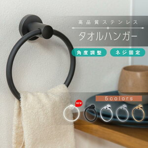 タオルハンガー 収納 シンプル タオル掛け 壁付け タオルホルダー タオルリング アンティーク バスルーム 洗面所 おしゃれ 壁 バスタオルハンガー
