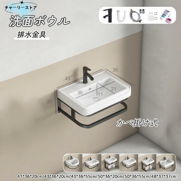 楽天市場】洗面ボウル 洗面ボール 壁掛け 洗面ボール小型 洗面台セット 