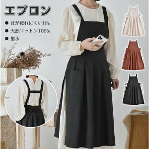 エプロン レディース おしゃれ 可愛い 北欧 ドレスエプロン お尻が隠れる エプロンドレス おしり隠れる ワンピース 大きめ 綿 撥水 無地 保育士 プレゼント