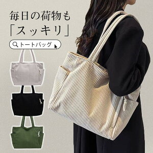 �g�[�g�o�b�O ���f�B�[�X �y�� a4 A4 ��e�� �R�[�f�����C ������� ���|�� �ʊw �ʋ΃o�b�O �}�}�o�b�O �����[ �������� ���s �o�� ����