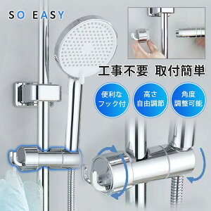 �_���[�^�V�����[�t�b�N �X���C�h�o�[ ���� �V�����[���b�N �V�����[�z���_�[ �p�x���� �V�����[�n���K�[ ���O���� �o�X�p�i ���C�p�i �ȒP��t