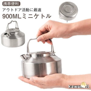 �P�g�� �L�����v �X�e�����X ���� ������ �A�E�g�h�A �~�j�P�g�� 900ml �₩�� �R�[�q�[ �������� �L�����v�P�g�� �����΃P�g�� �L�b�`�� �R