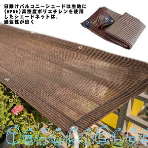 �T���V�F�[�h ���悯 �ډB�� 2×3m/2×4m/3×3m 95%UV�J�b�g �Ռ���85%�ȏ� ��t�Ђ��t �T���V�F�[�h �x�����_�ډB��