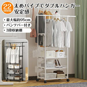22mm ���߃X�`�[���_�u���n���K�[ ��95cm ���C�h�݌v �����Ղ���[ �n���K�[���b�N 3�i���[�I �L���X�^�[�t�� 2�i�|�����[�ʃA�b�v �p���c�o�[�t�� ���@�\