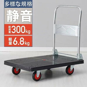 台車 静音 300kg」の人気商品一覧 | 安い商品を通販サイトから探す 